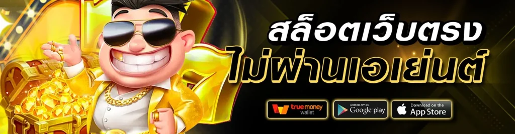 winner 888 เครดิต ฟรี